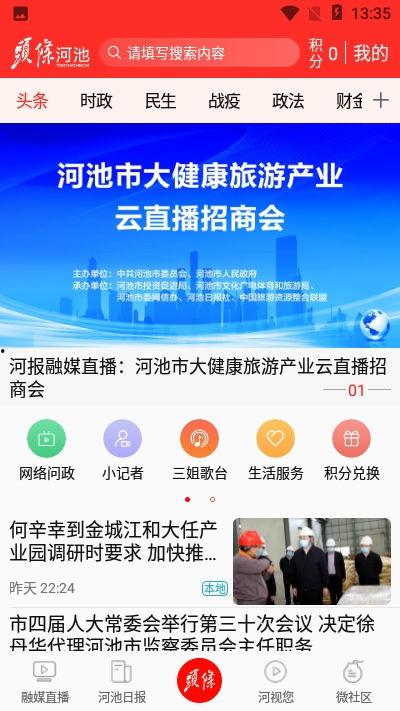 广西头条新闻爆料热线官网,权威爆料，一键直通！